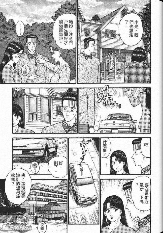 《处女妈妈》漫画 07卷