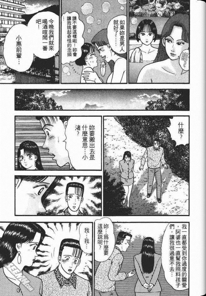 《处女妈妈》漫画 07卷