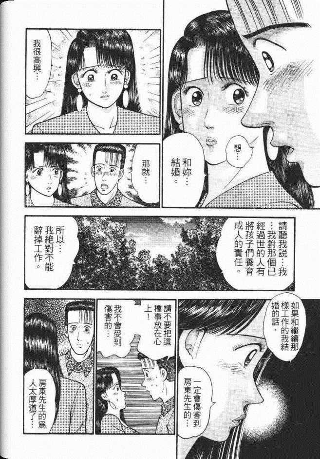 《处女妈妈》漫画 07卷