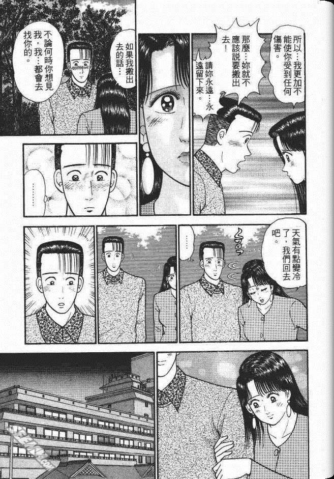 《处女妈妈》漫画 07卷