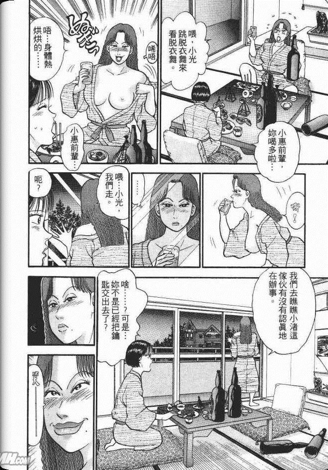 《处女妈妈》漫画 07卷