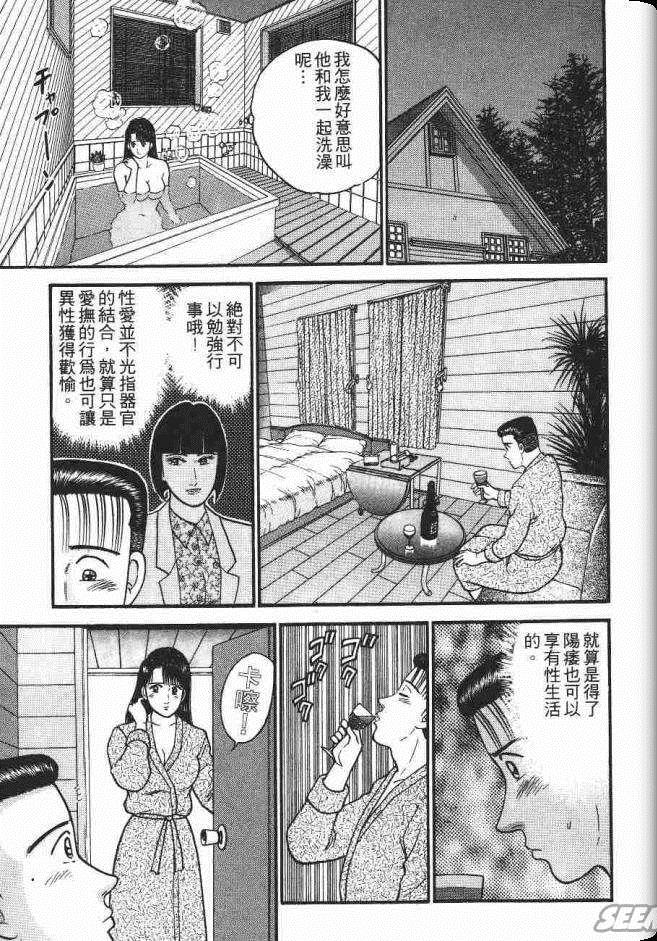 《处女妈妈》漫画 07卷