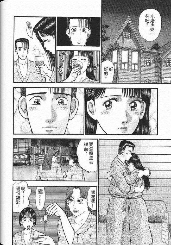 《处女妈妈》漫画 07卷