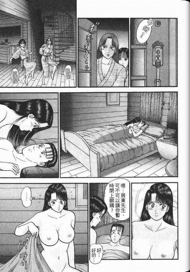 《处女妈妈》漫画 07卷