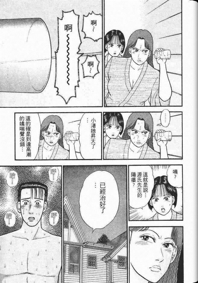 《处女妈妈》漫画 07卷