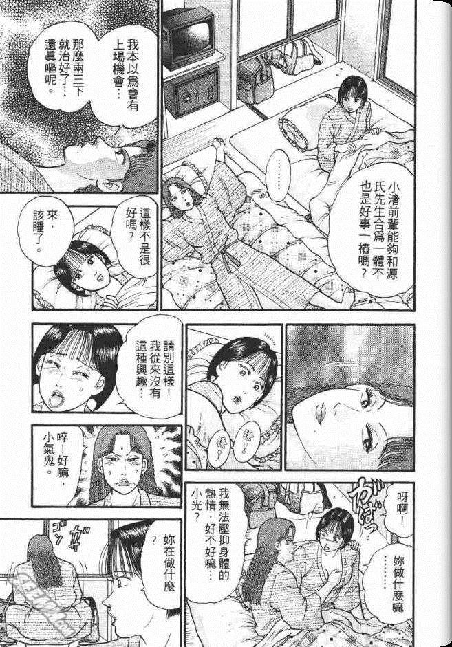 《处女妈妈》漫画 07卷