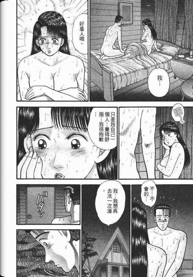 《处女妈妈》漫画 07卷