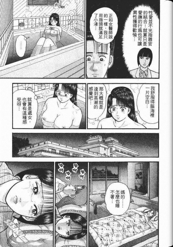 《处女妈妈》漫画 07卷