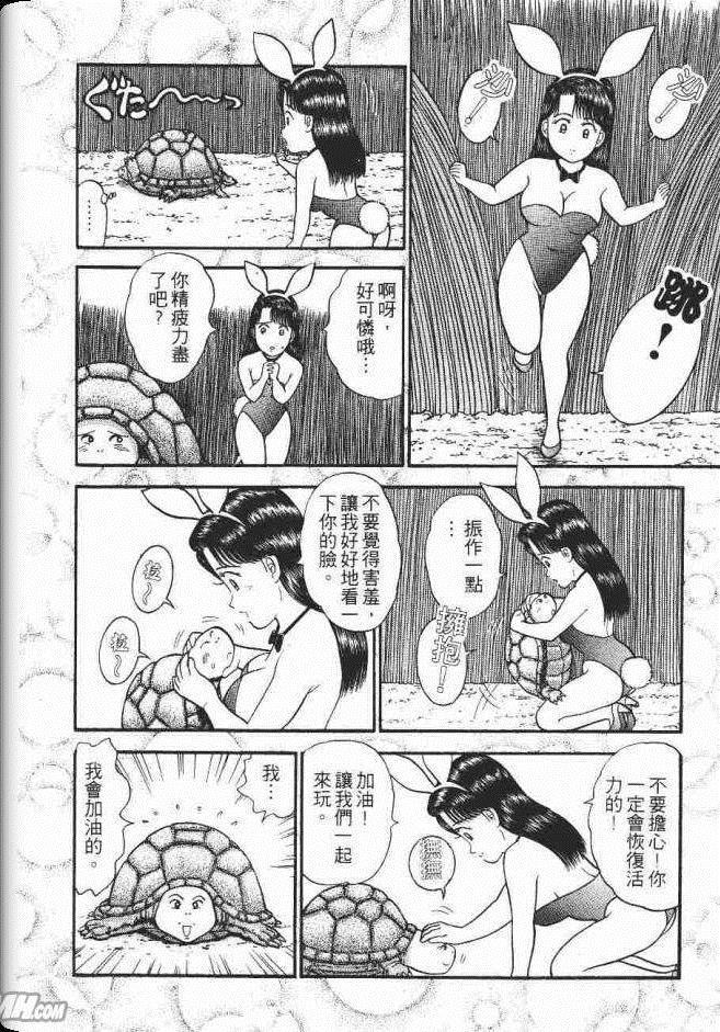 《处女妈妈》漫画 07卷