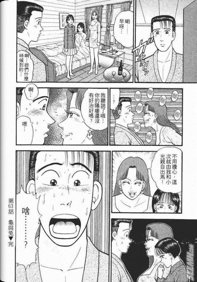 《处女妈妈》漫画 07卷