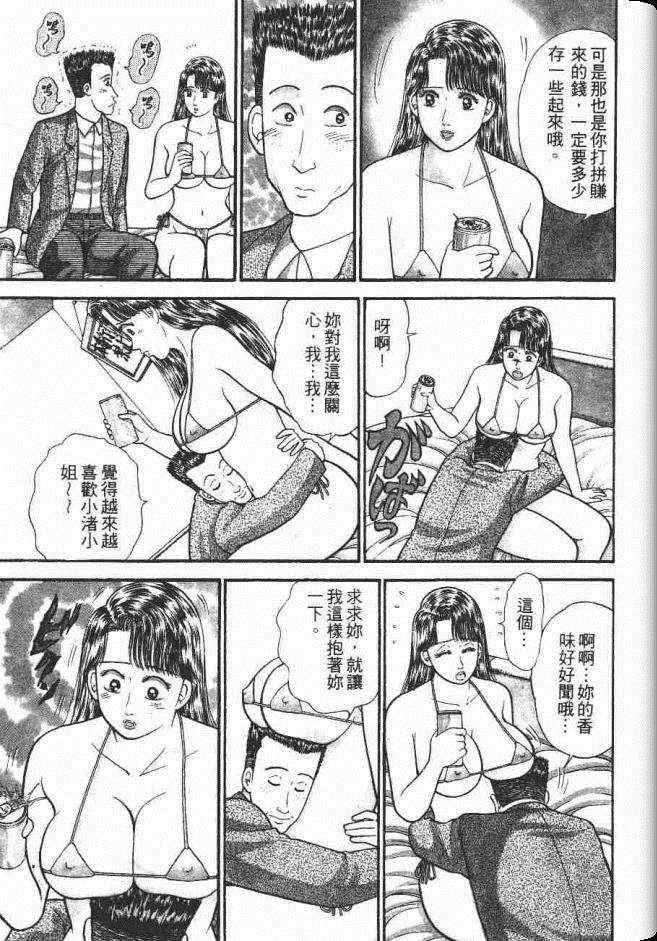 《处女妈妈》漫画 07卷