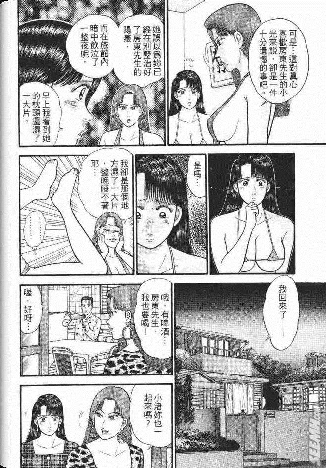 《处女妈妈》漫画 07卷