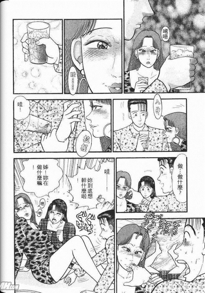 《处女妈妈》漫画 07卷