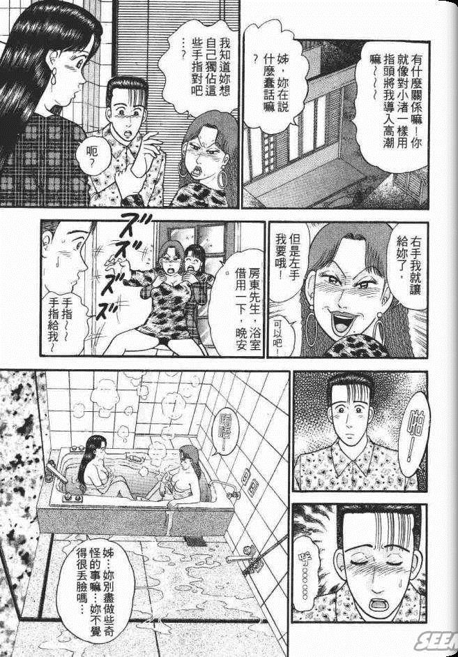 《处女妈妈》漫画 07卷