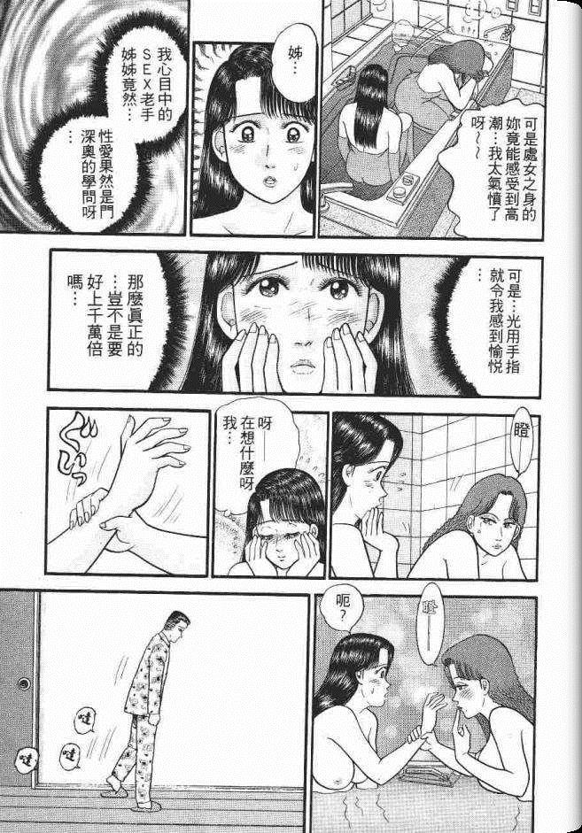 《处女妈妈》漫画 07卷