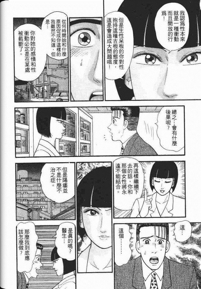 《处女妈妈》漫画 07卷