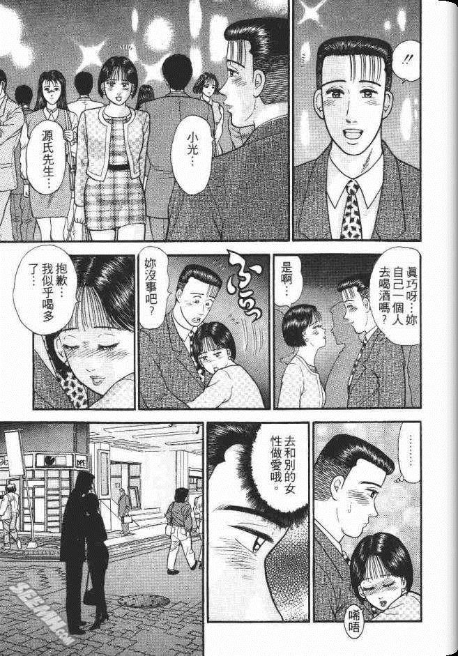 《处女妈妈》漫画 07卷