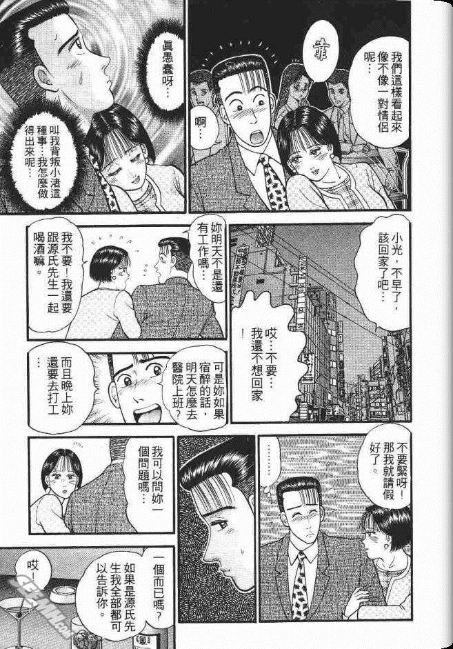 《处女妈妈》漫画 07卷