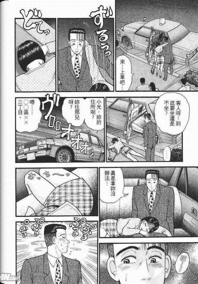 《处女妈妈》漫画 07卷