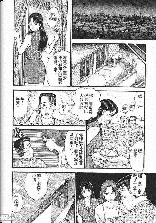 《处女妈妈》漫画 07卷