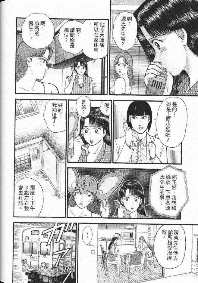 《处女妈妈》漫画 07卷