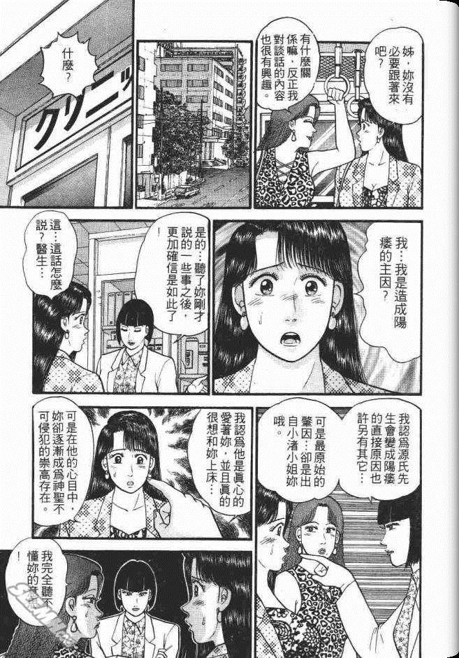 《处女妈妈》漫画 07卷