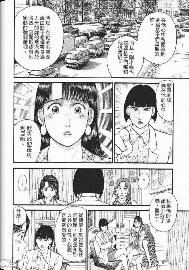 《处女妈妈》漫画 07卷