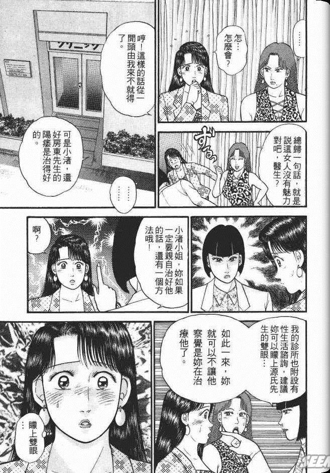 《处女妈妈》漫画 07卷