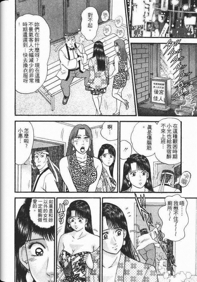 《处女妈妈》漫画 07卷