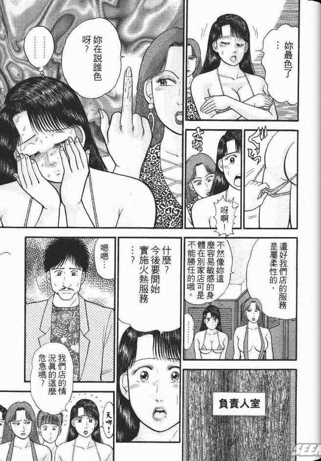 《处女妈妈》漫画 07卷