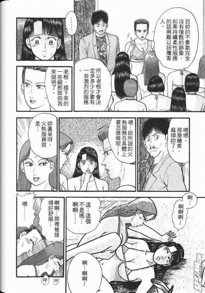 《处女妈妈》漫画 07卷