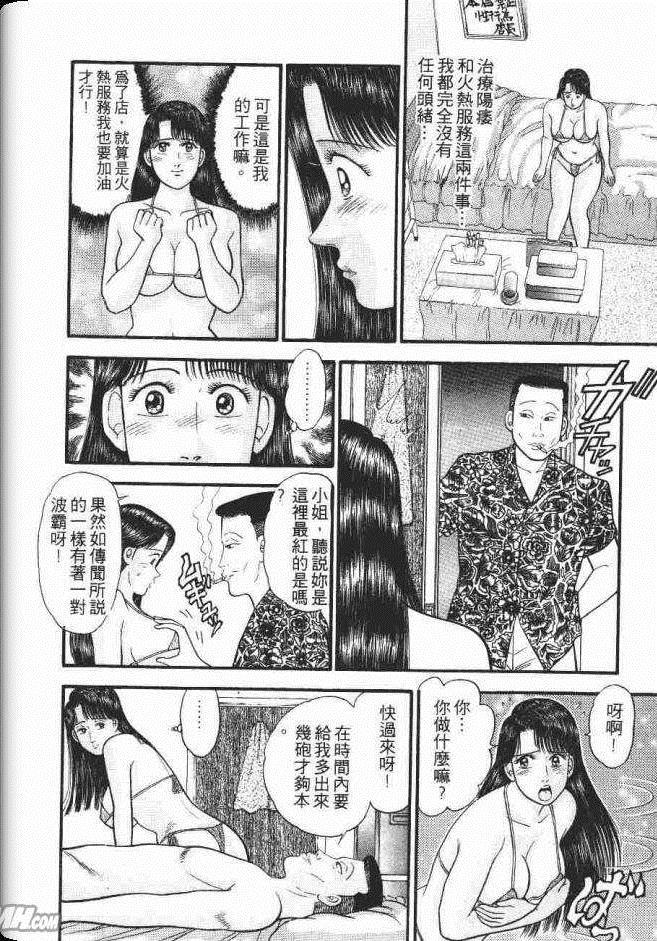 《处女妈妈》漫画 07卷