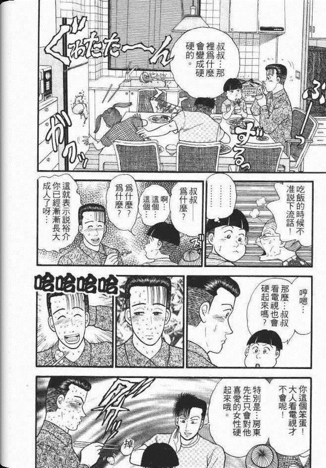 《处女妈妈》漫画 07卷