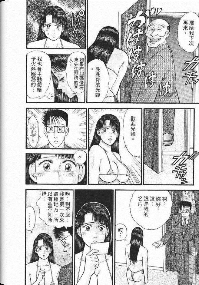 《处女妈妈》漫画 07卷