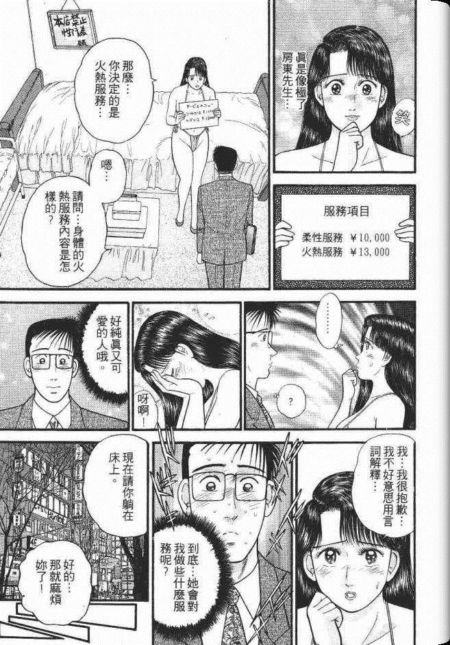 《处女妈妈》漫画 07卷