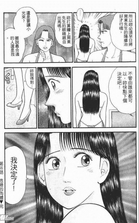 《处女妈妈》漫画 07卷