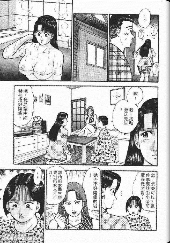 《处女妈妈》漫画 08卷