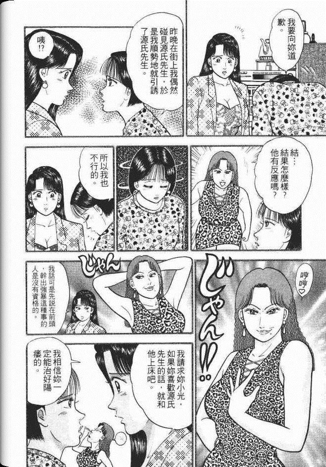 《处女妈妈》漫画 08卷