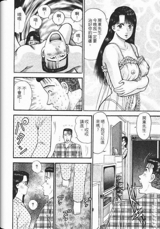 《处女妈妈》漫画 08卷