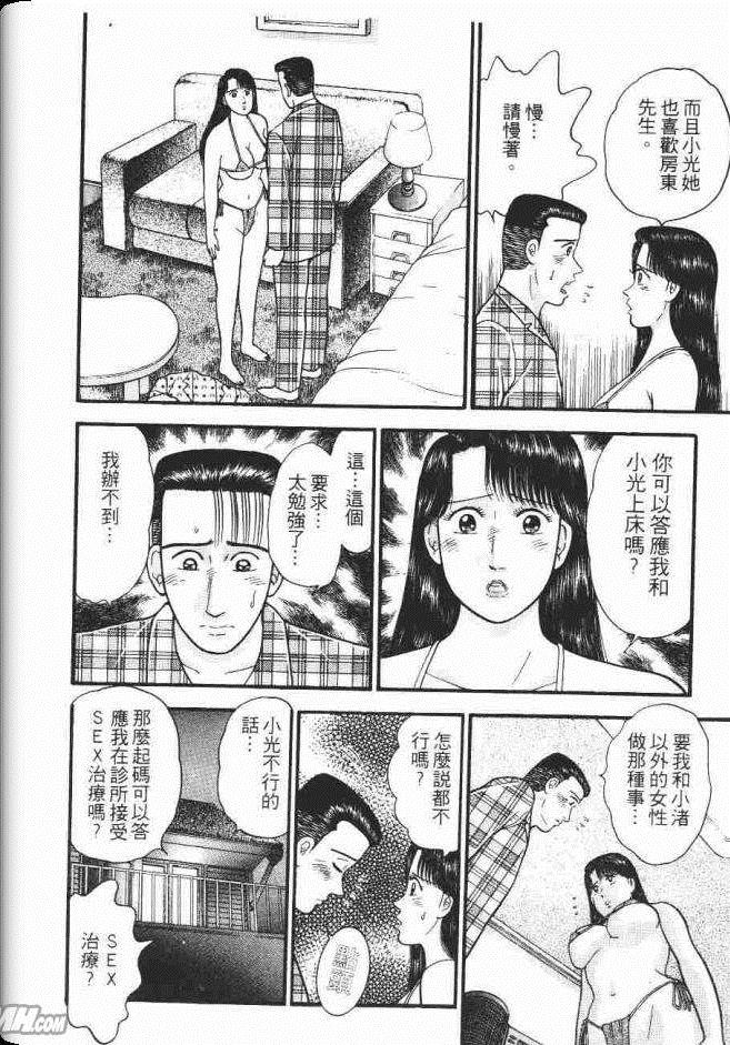 《处女妈妈》漫画 08卷