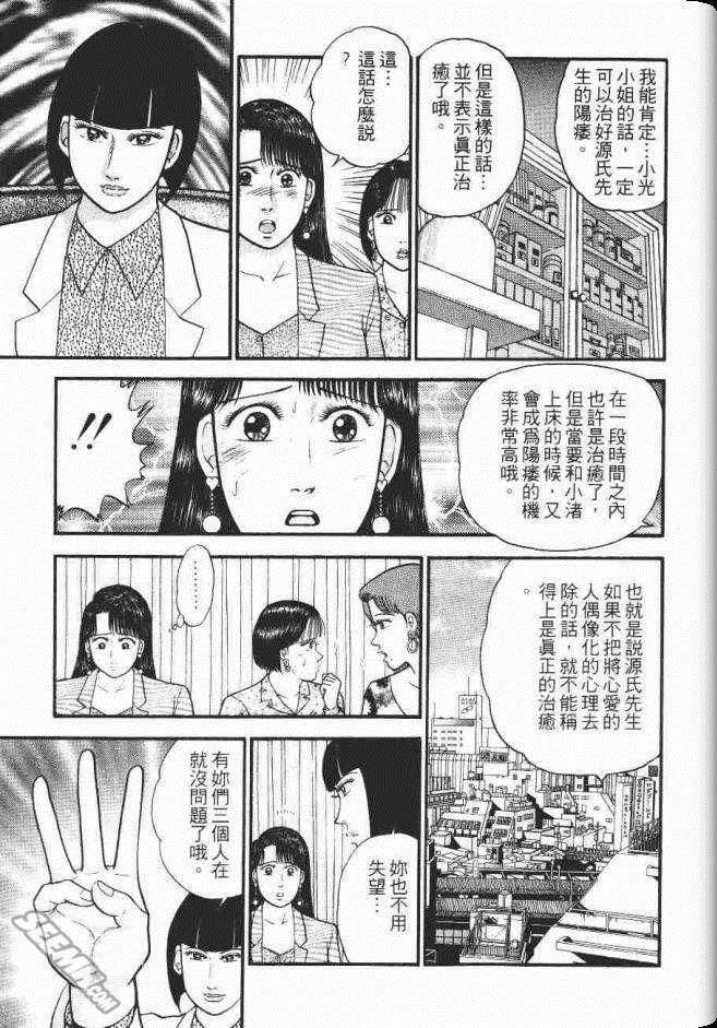 《处女妈妈》漫画 08卷