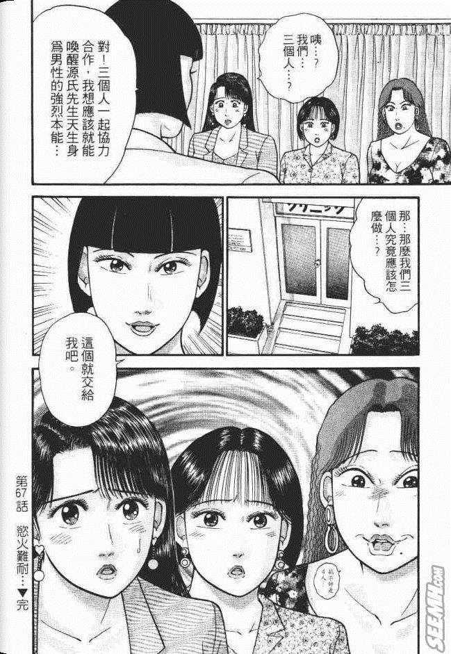 《处女妈妈》漫画 08卷