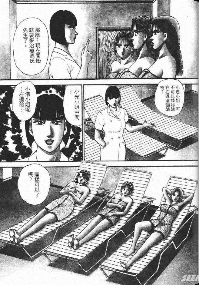 《处女妈妈》漫画 08卷