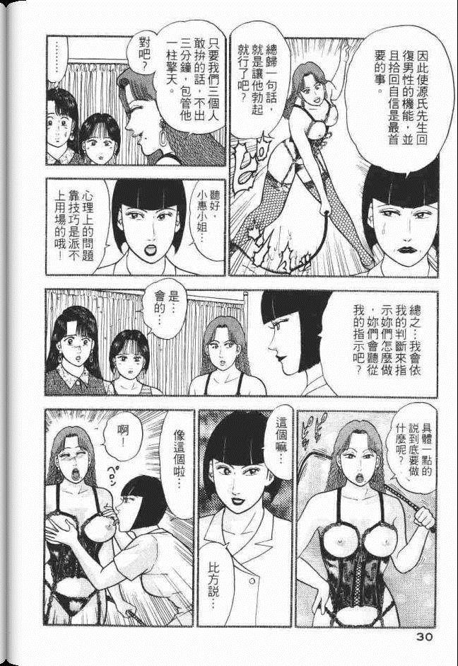 《处女妈妈》漫画 08卷