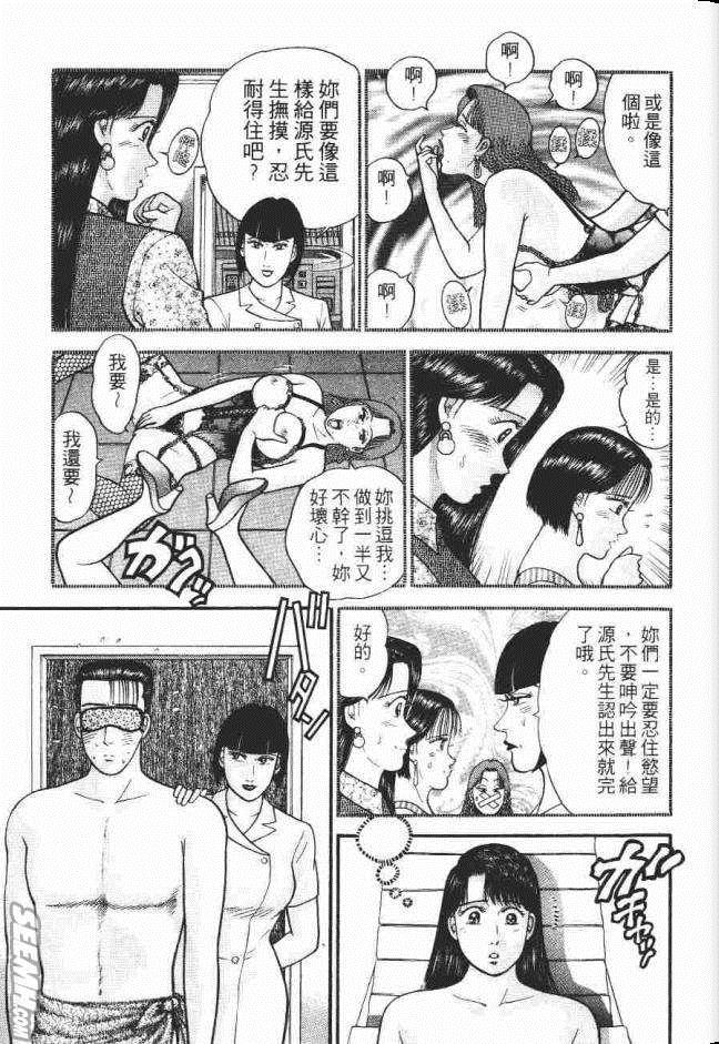 《处女妈妈》漫画 08卷