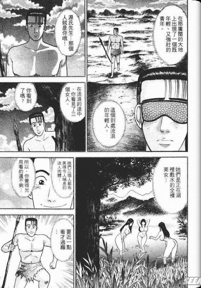 《处女妈妈》漫画 08卷