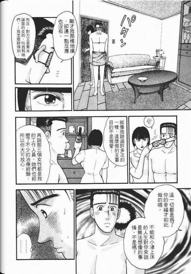 《处女妈妈》漫画 08卷