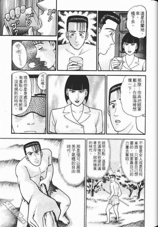 《处女妈妈》漫画 08卷