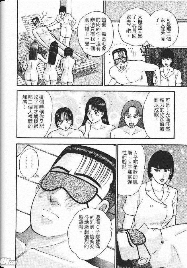 《处女妈妈》漫画 08卷