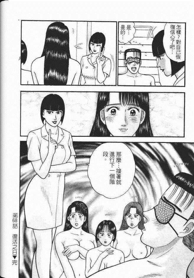 《处女妈妈》漫画 08卷